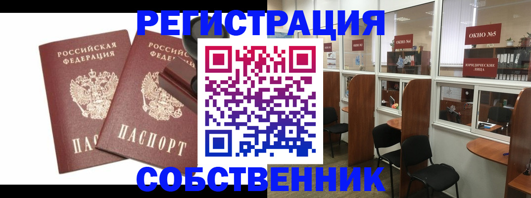 где прописаться в Назарово